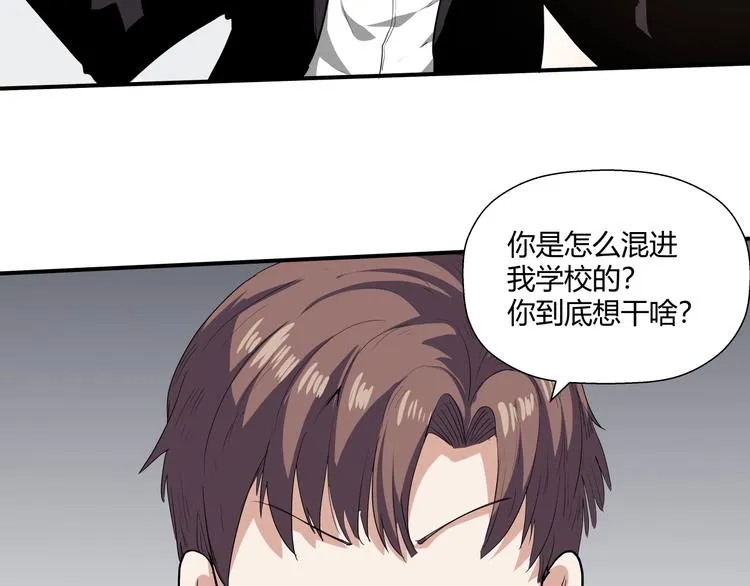 第12话 黑衣人 第69页