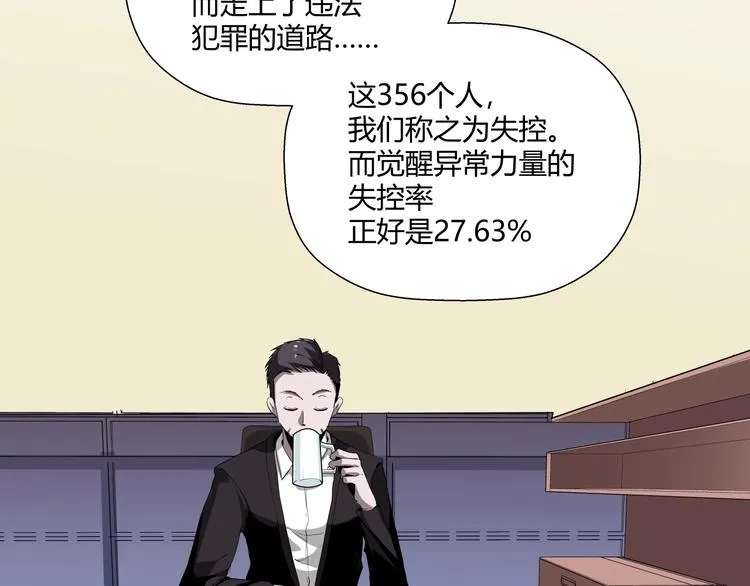 第12话 黑衣人 第76页