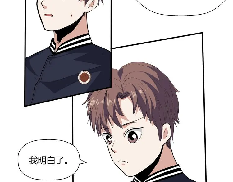 第12话 黑衣人 第79页