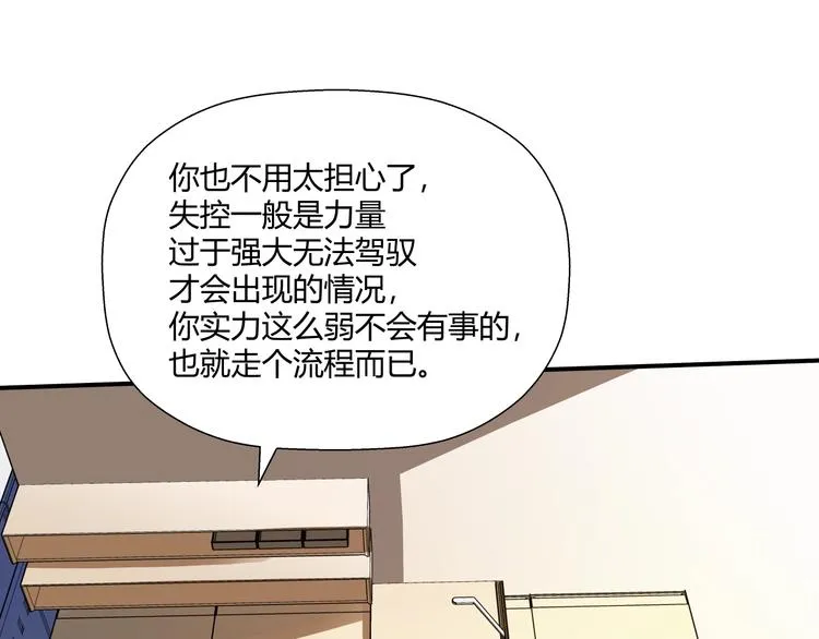 第12话 黑衣人 第81页