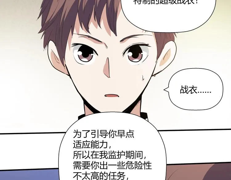 第12话 黑衣人 第86页