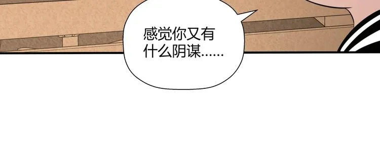 第12话 黑衣人 第88页