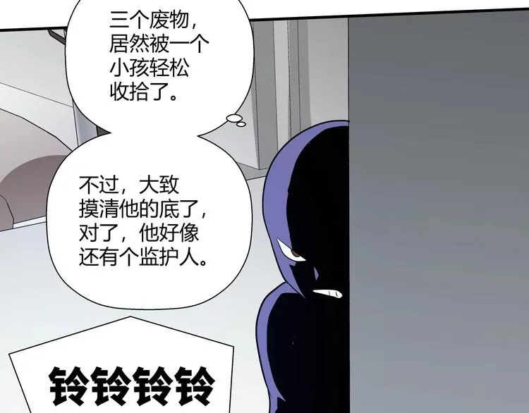 第12话 黑衣人 第94页