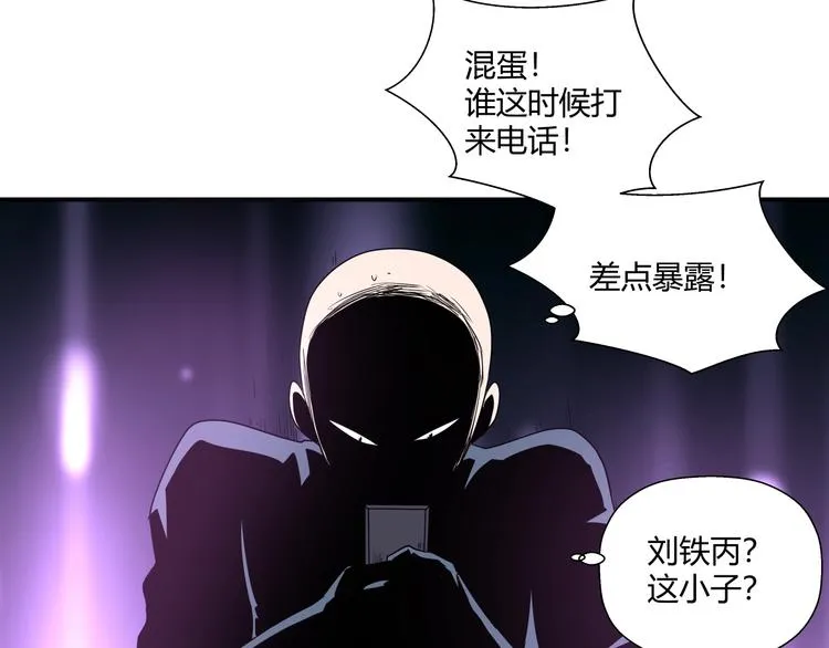 第12话 黑衣人 第97页