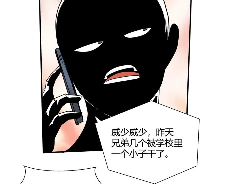 第12话 黑衣人 第99页