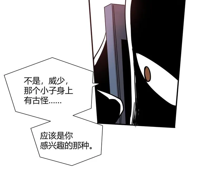 第12话 黑衣人 第101页