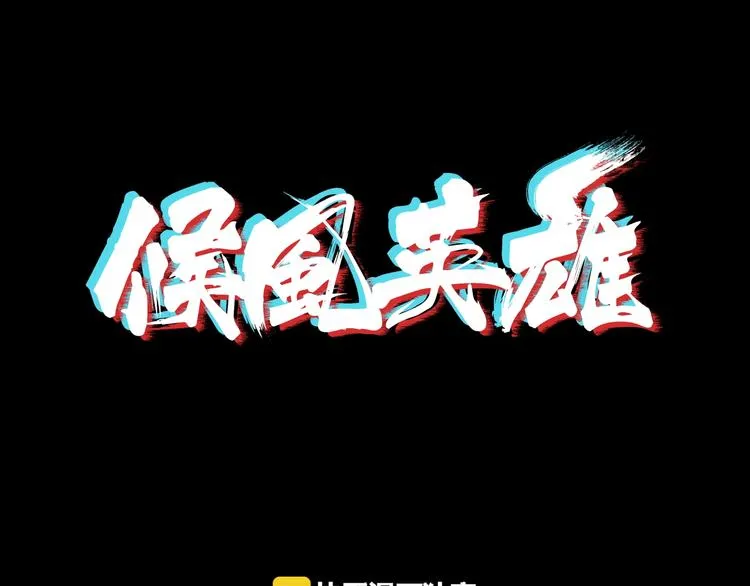 第11话 监护人 第1页
