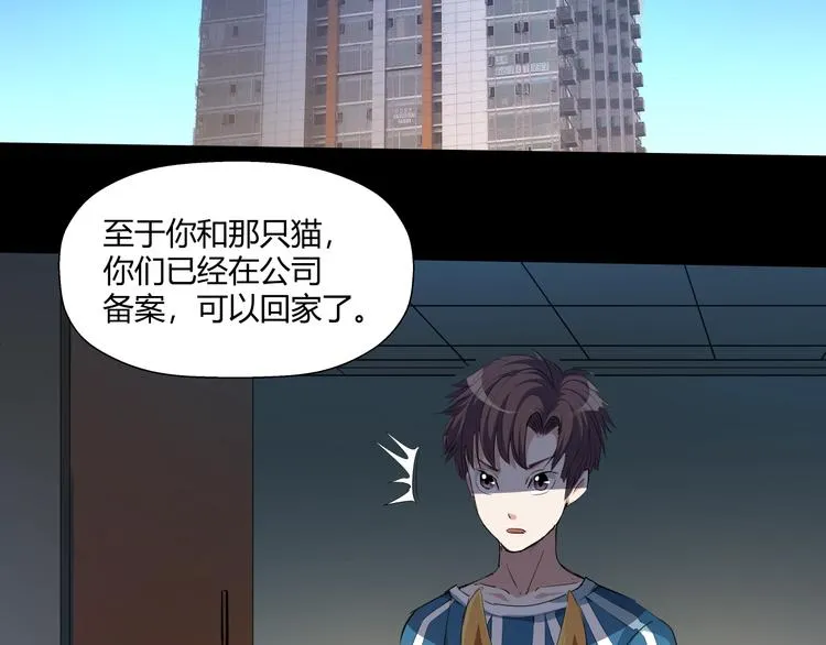 第11话 监护人 第4页