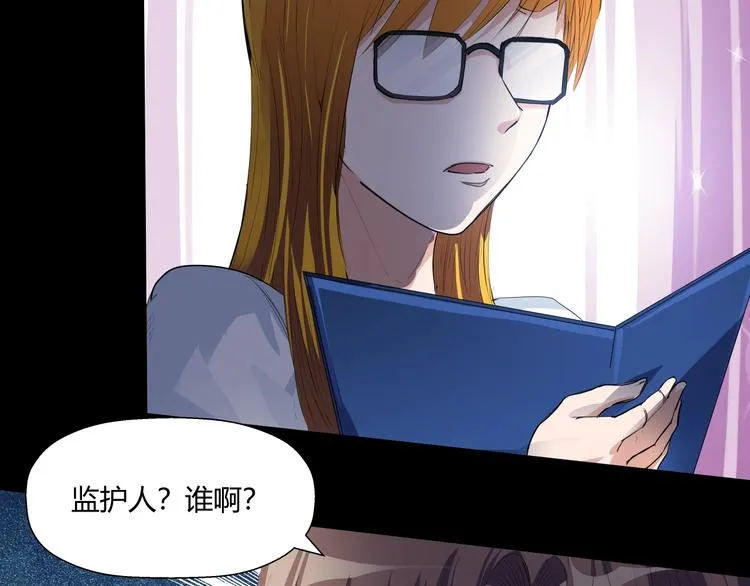第11话 监护人 第6页