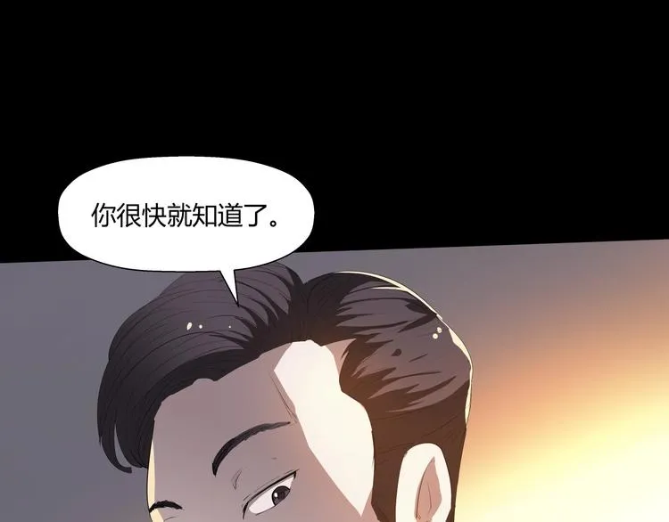 第11话 监护人 第10页