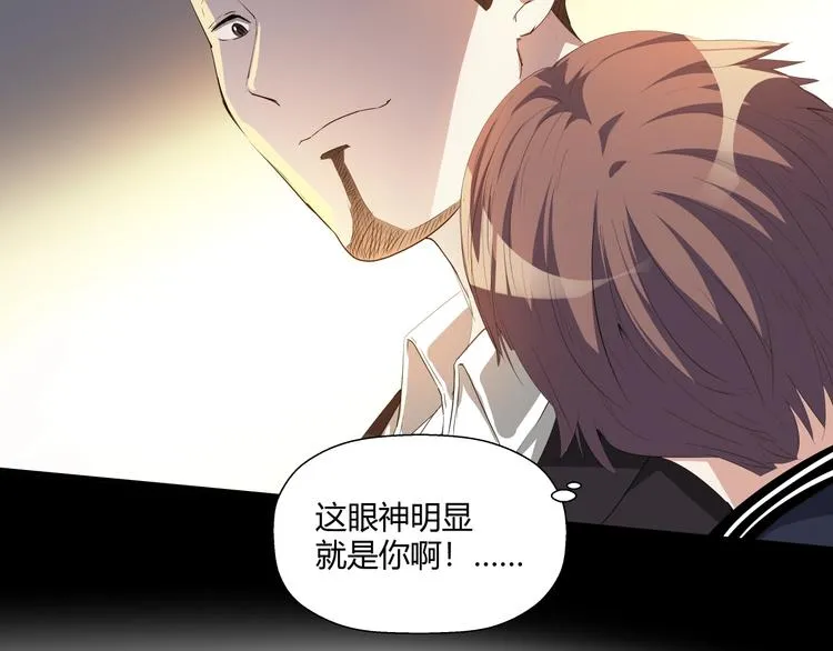 第11话 监护人 第11页