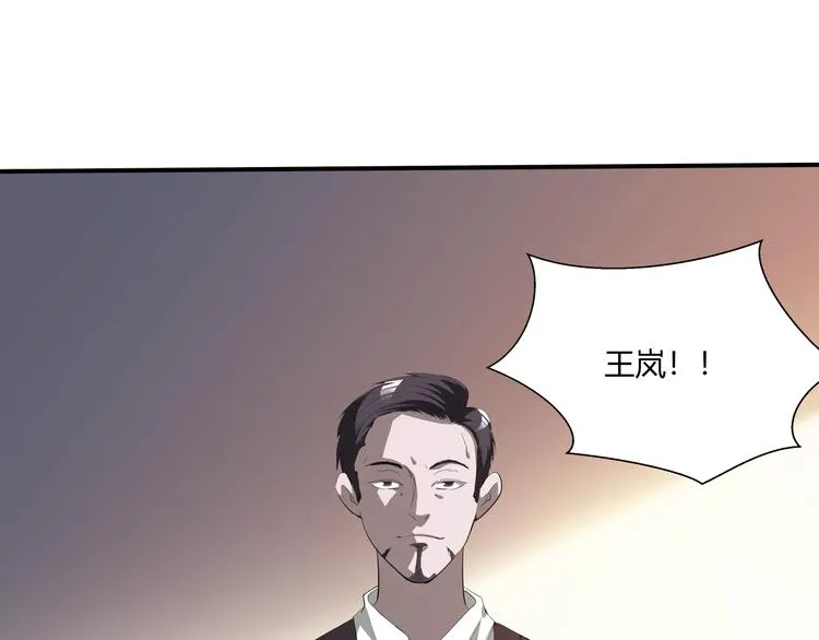 第11话 监护人 第18页