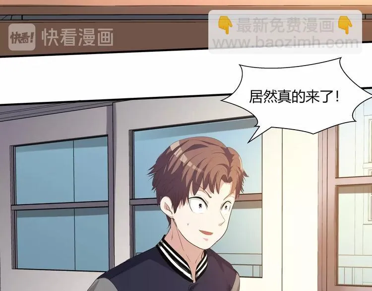 第11话 监护人 第20页