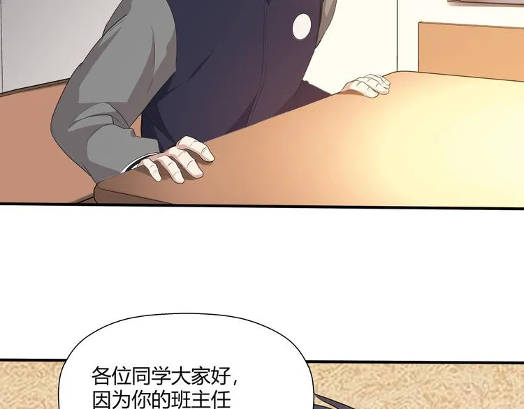 第11话 监护人 第21页