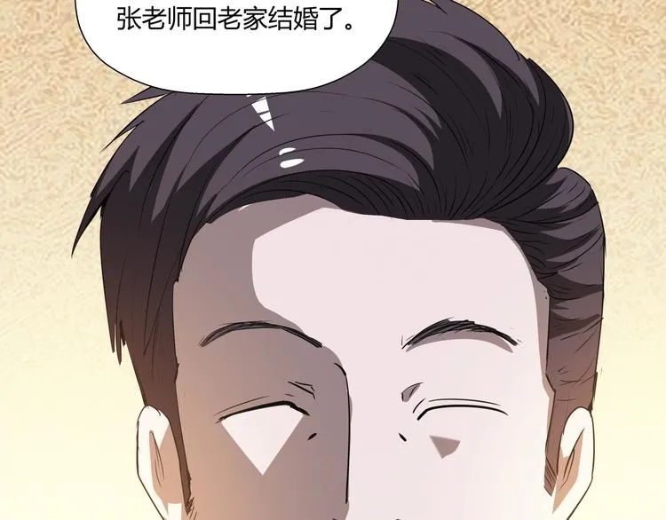 第11话 监护人 第22页