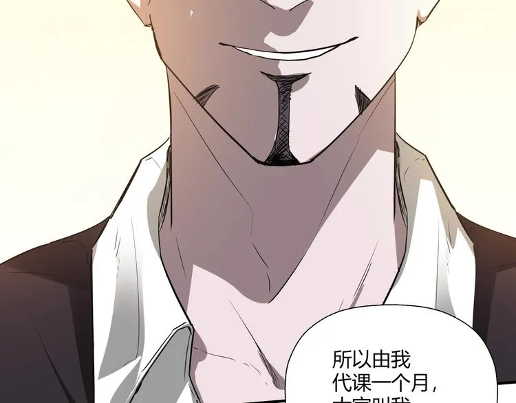 第11话 监护人 第23页