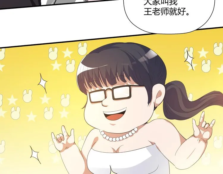 第11话 监护人 第24页
