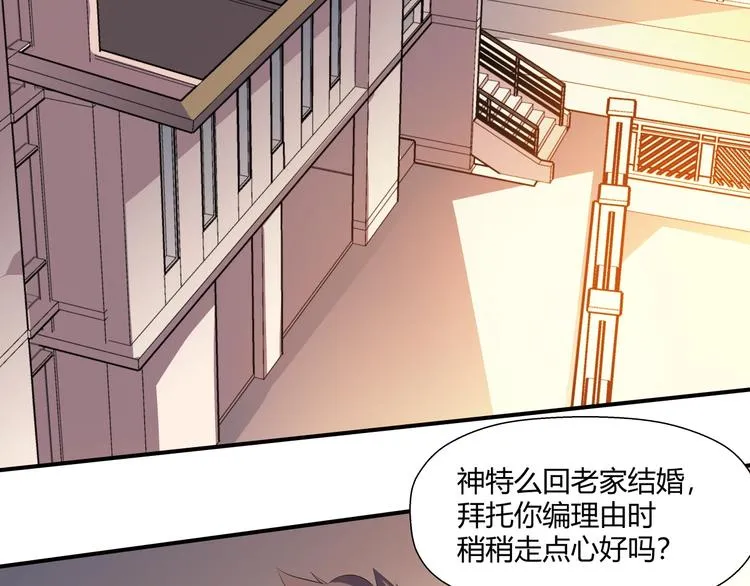 第11话 监护人 第27页
