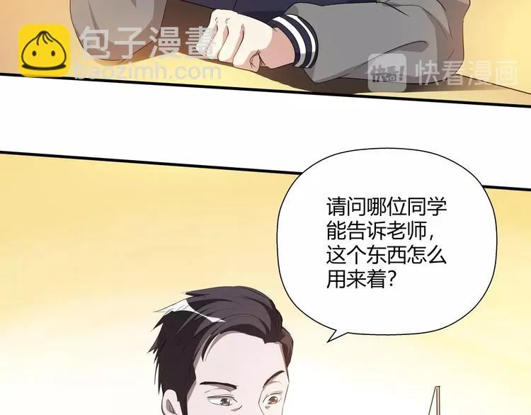 第11话 监护人 第29页