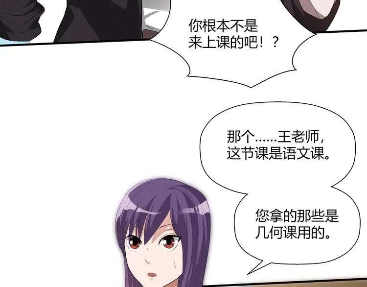 第11话 监护人 第31页
