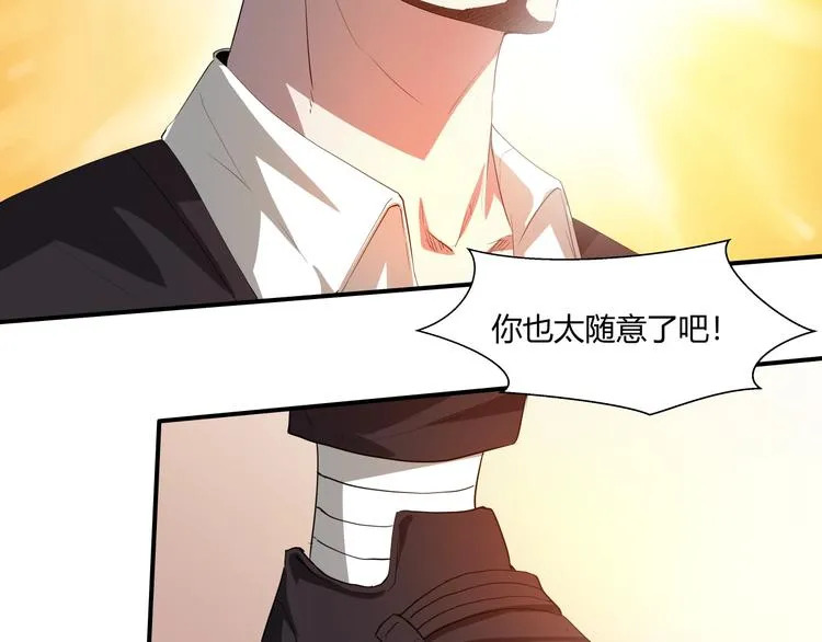 第11话 监护人 第35页