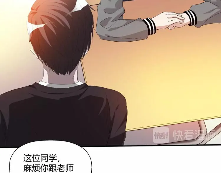 第11话 监护人 第37页
