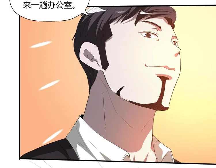 第11话 监护人 第38页