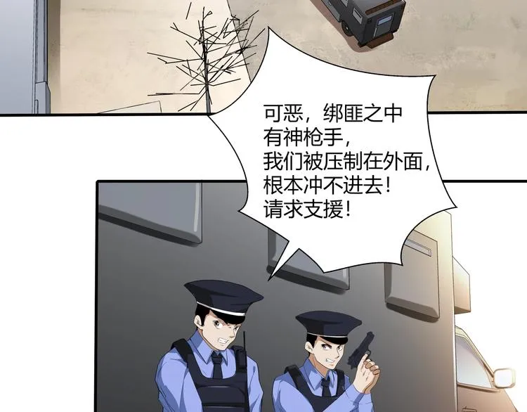 第11话 监护人 第43页