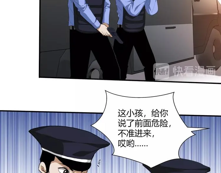 第11话 监护人 第44页