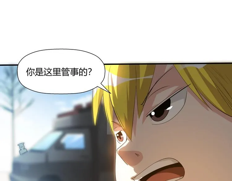 第11话 监护人 第50页