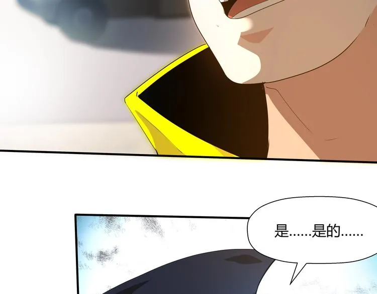 第11话 监护人 第51页