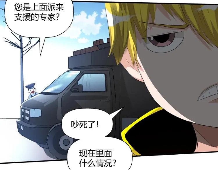 第11话 监护人 第55页