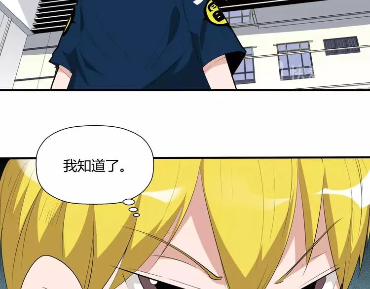 第11话 监护人 第59页