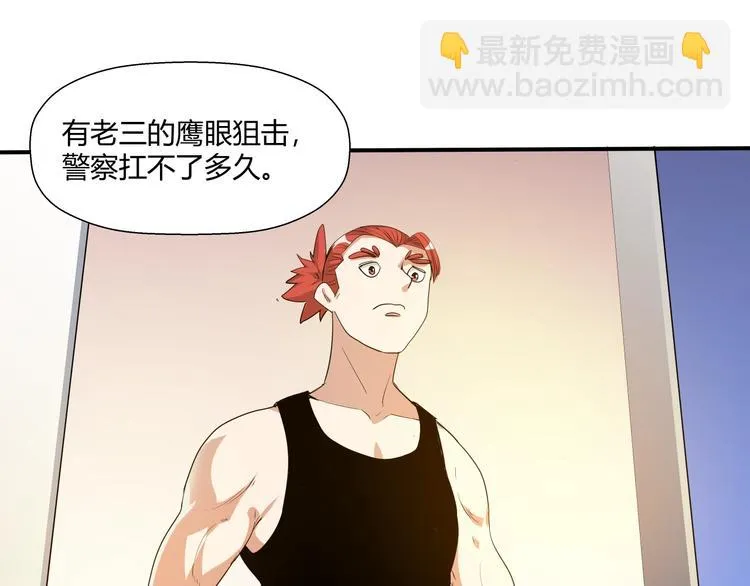 第11话 监护人 第66页