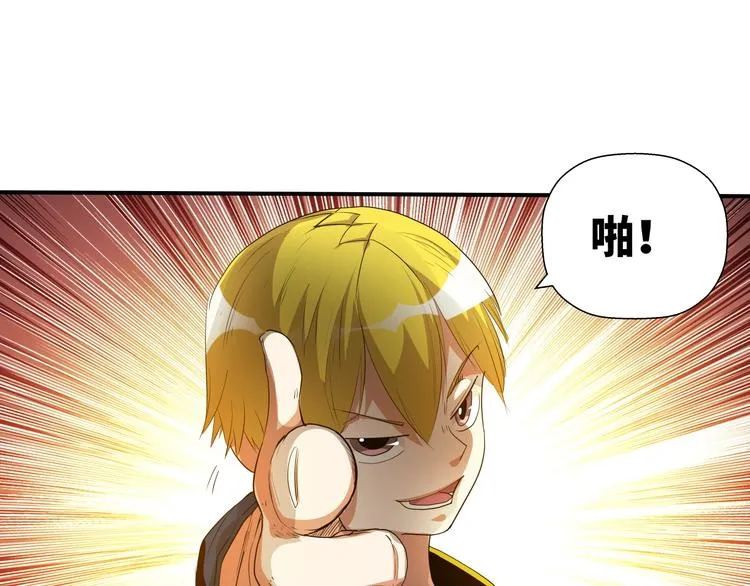 第11话 监护人 第74页