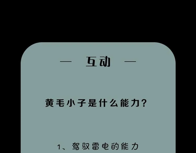 第11话 监护人 第114页