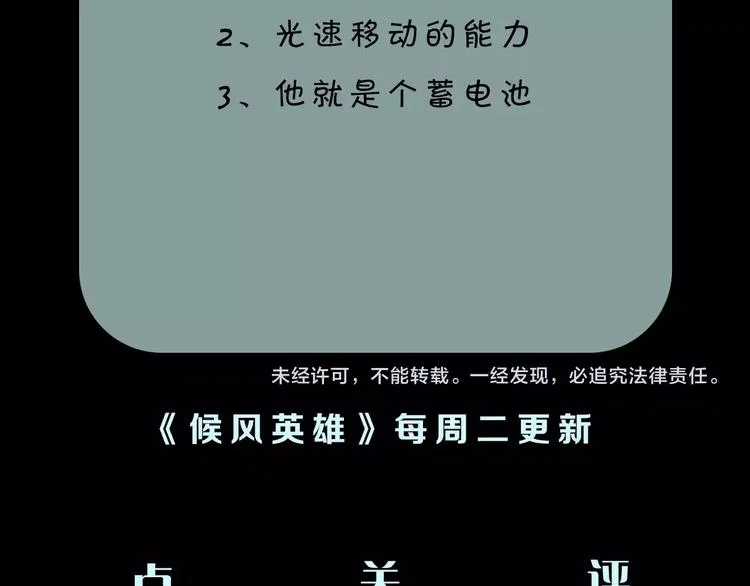 第11话 监护人 第115页