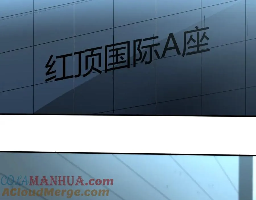 第10话 神舟公司 第5页