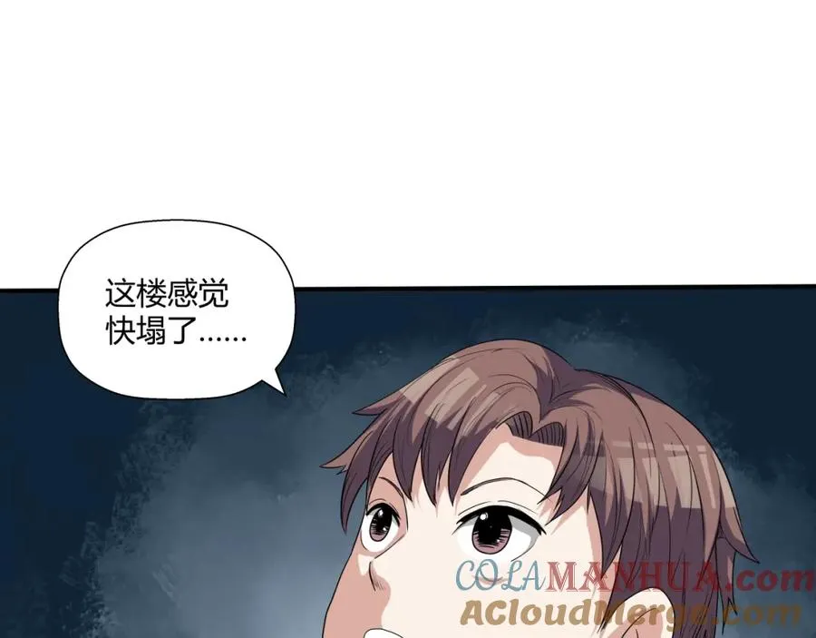 第10话 神舟公司 第9页