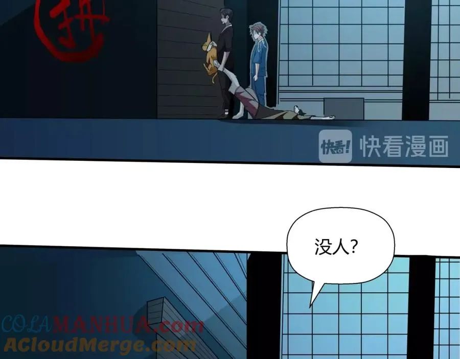 第10话 神舟公司 第13页