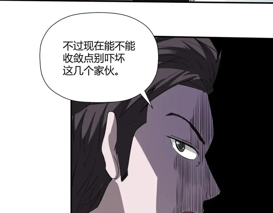 第10话 神舟公司 第42页