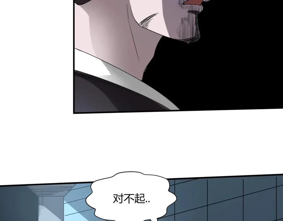 第10话 神舟公司 第43页