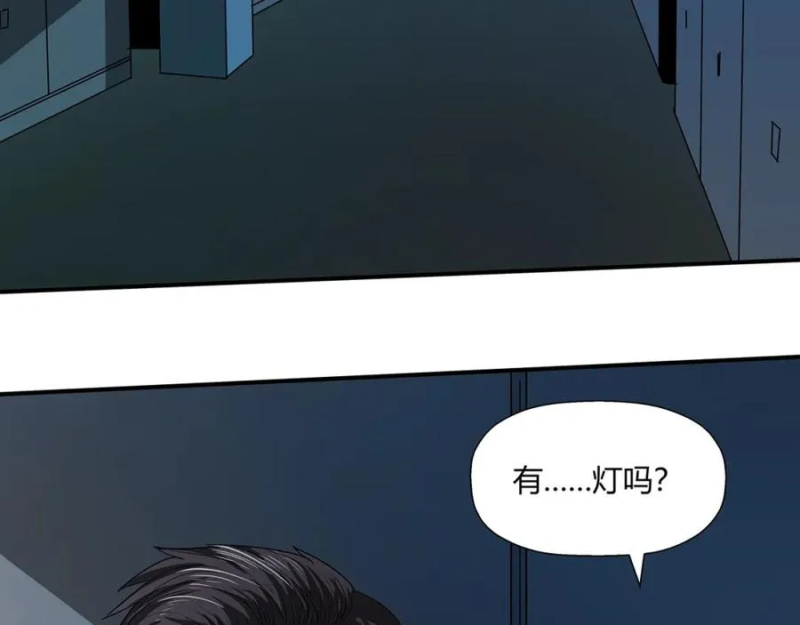 第10话 神舟公司 第51页