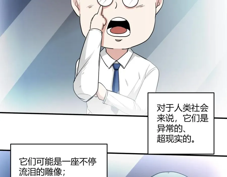 第10话 神舟公司 第67页