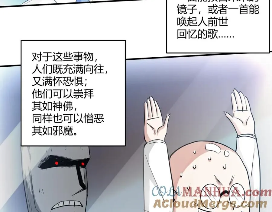 第10话 神舟公司 第69页