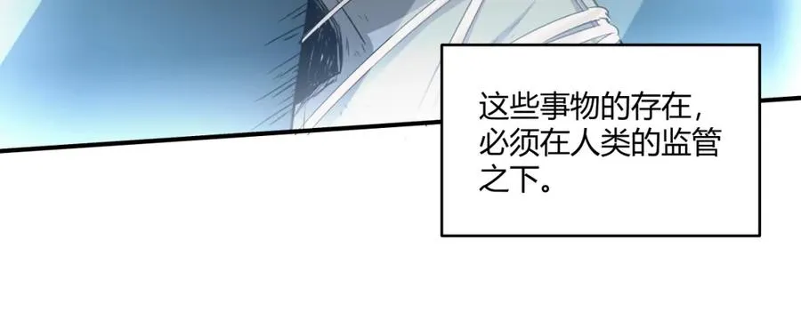 第10话 神舟公司 第72页