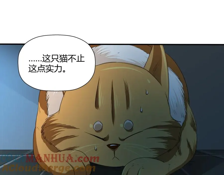 第10话 神舟公司 第97页