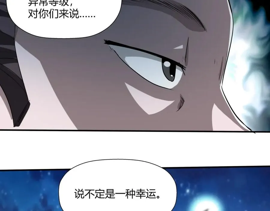 第10话 神舟公司 第102页