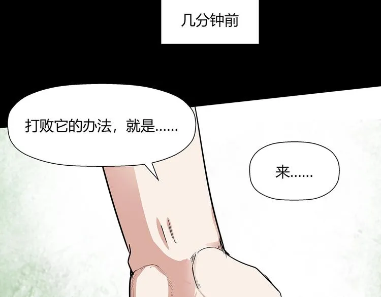 第9话 王岚登场 第3页
