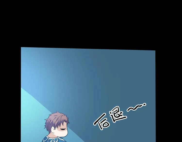 第9话 王岚登场 第9页